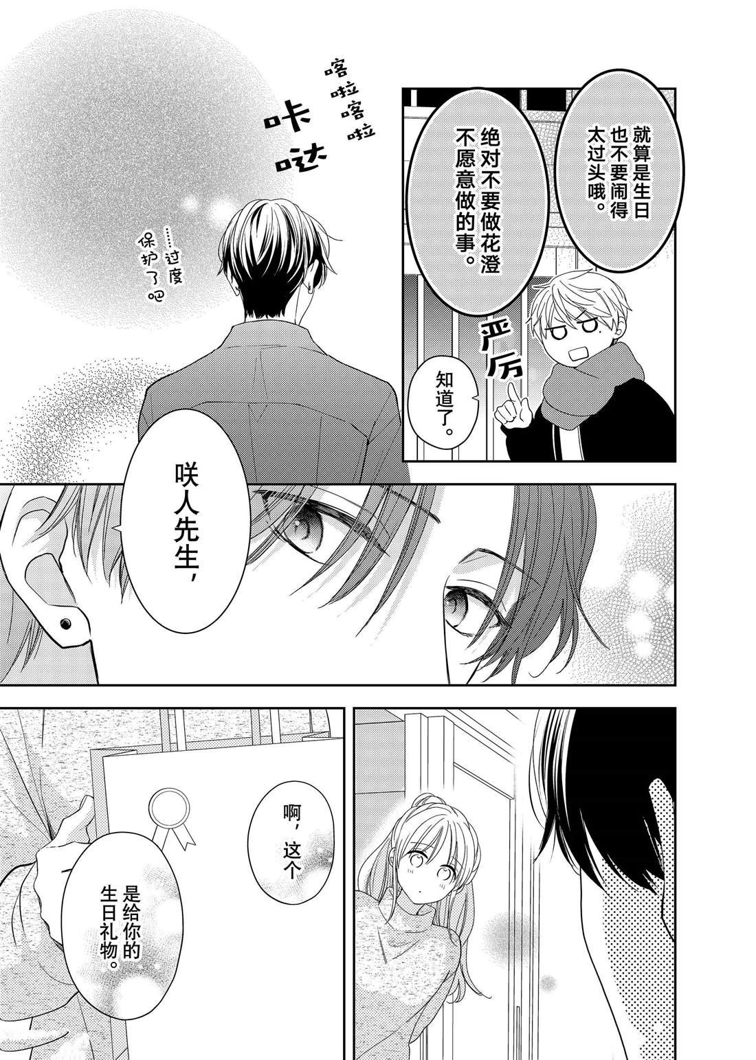 第22话 木瓜的礼物