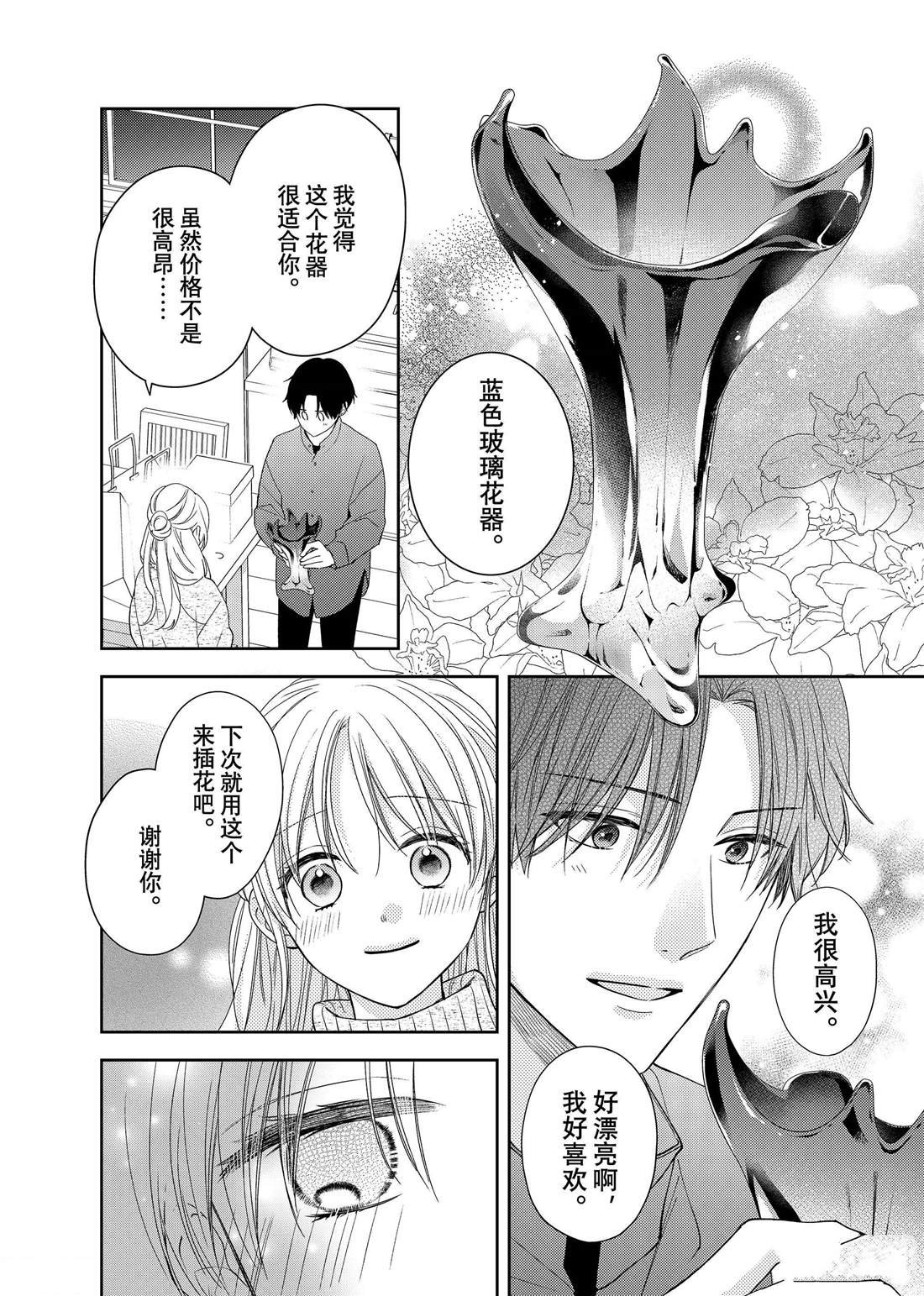 第22话 木瓜的礼物