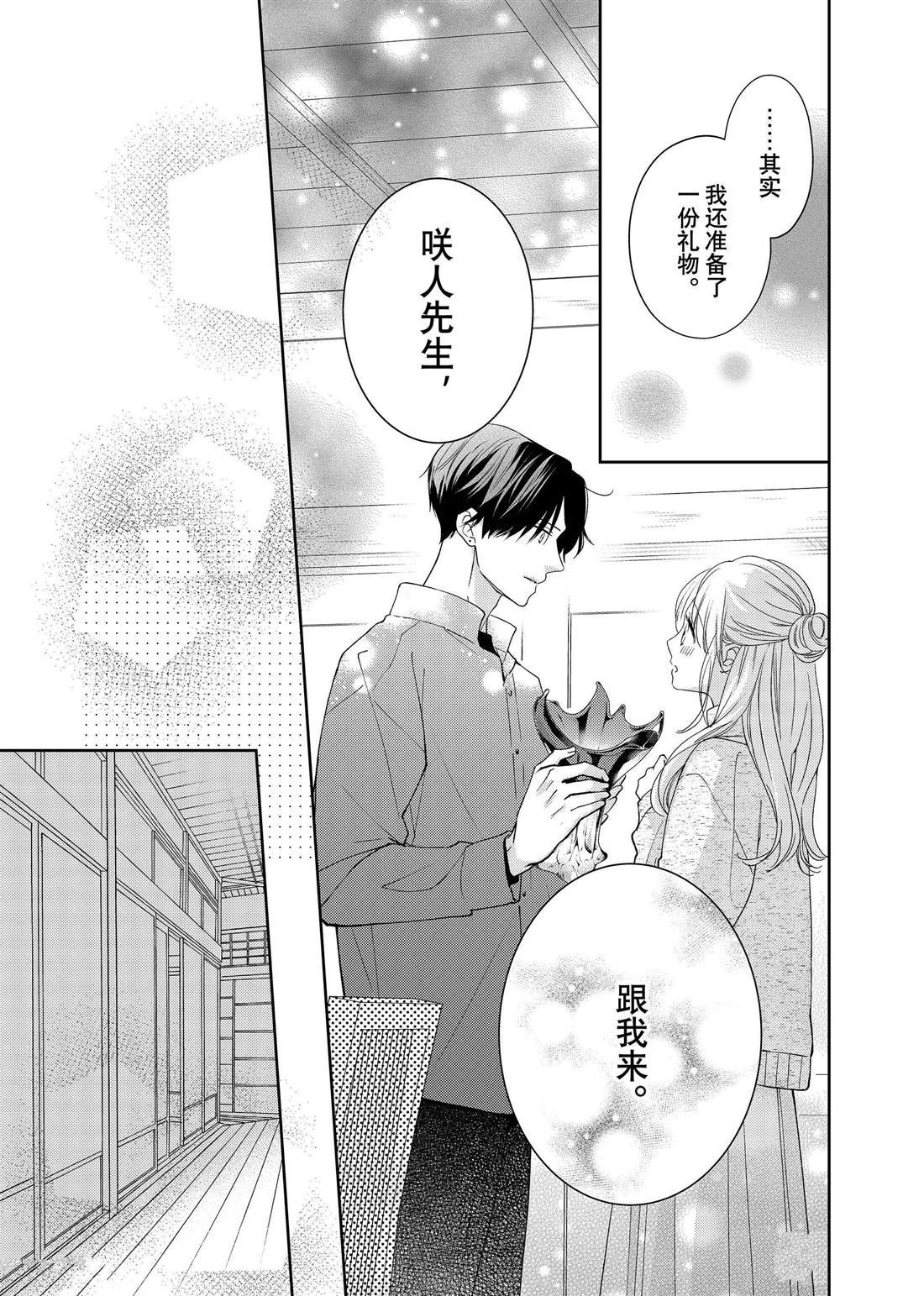 第22话 木瓜的礼物