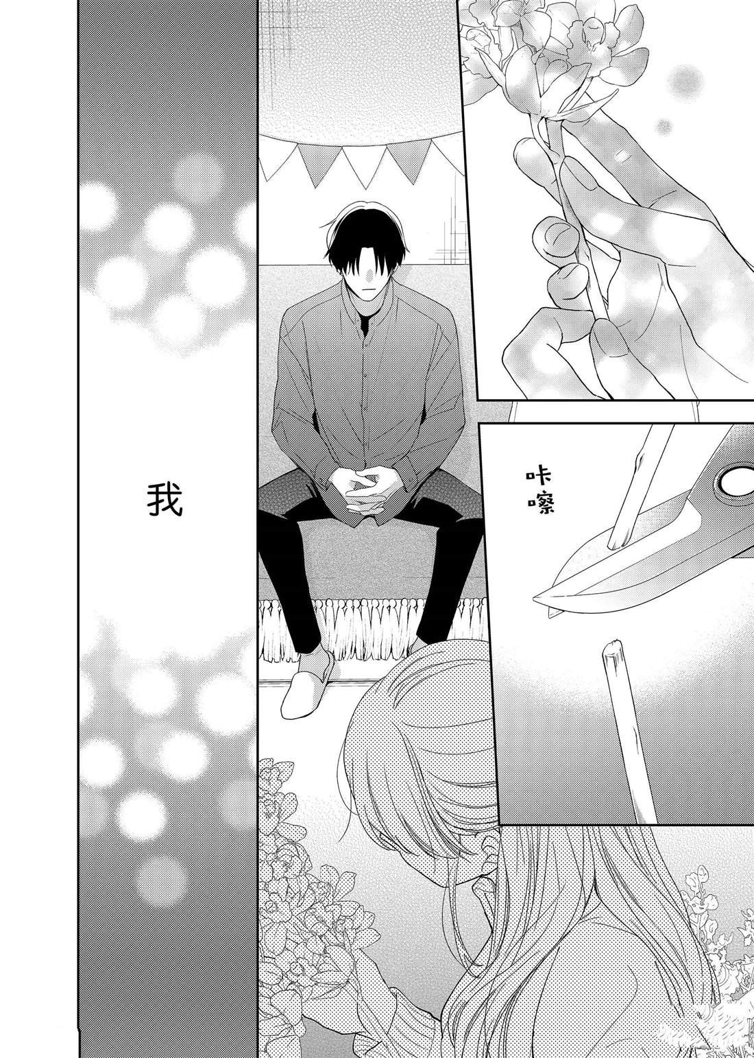 第22话 木瓜的礼物