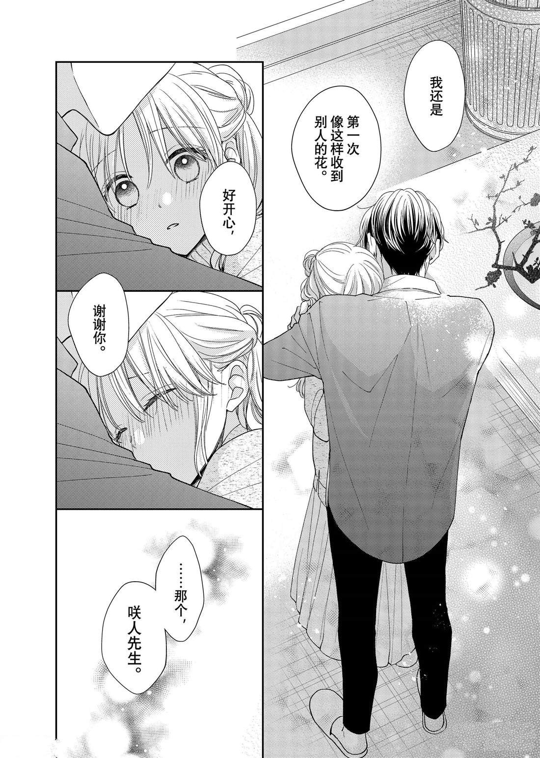 第22话 木瓜的礼物