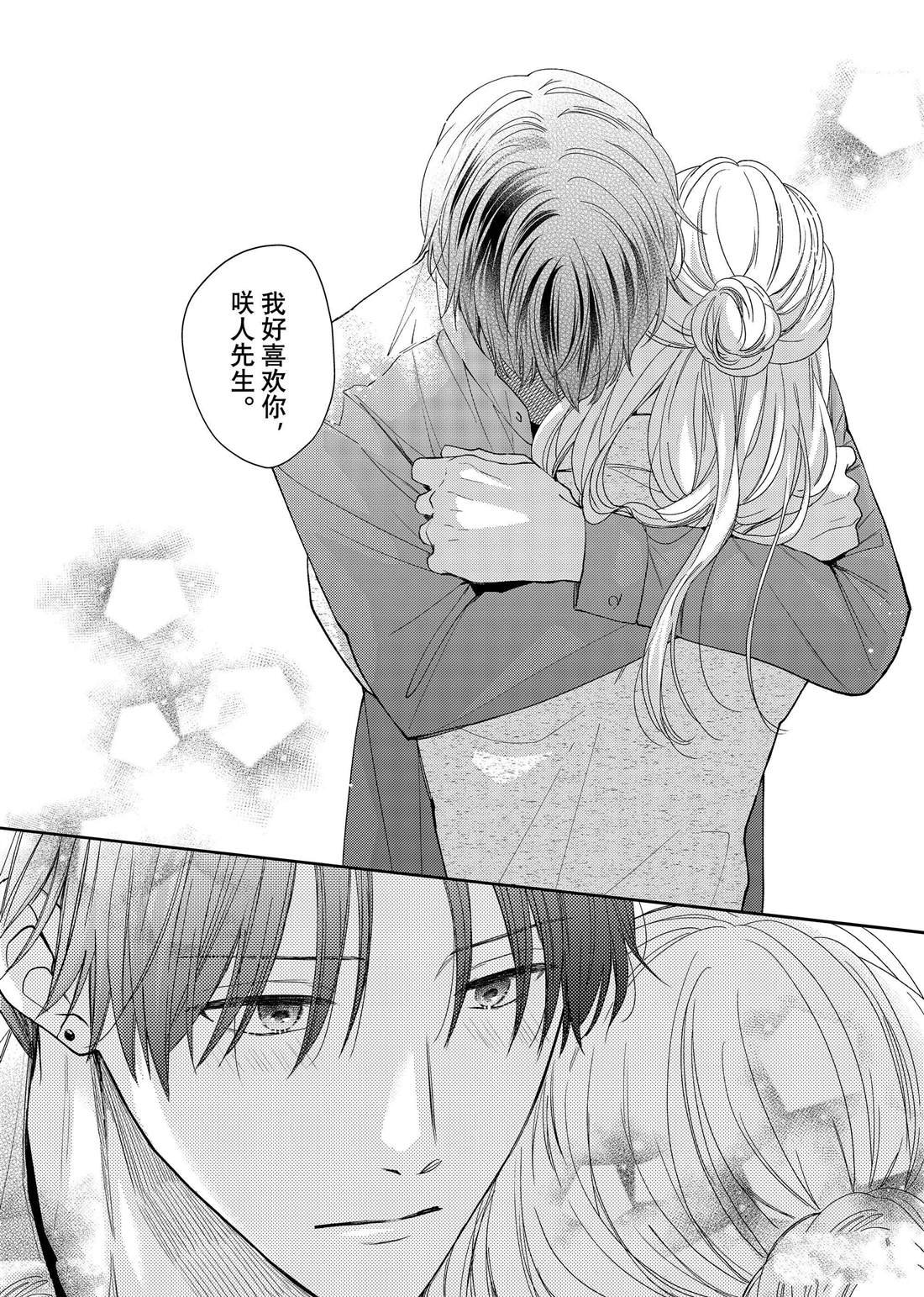 第22话 木瓜的礼物