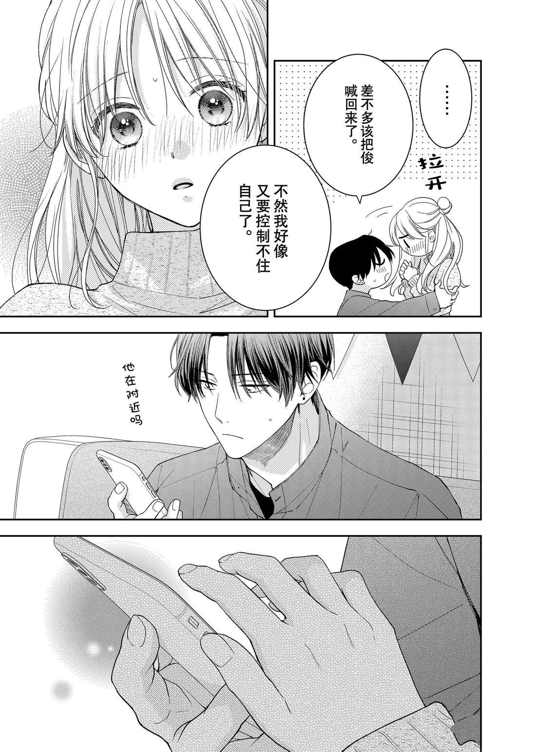 第22话 木瓜的礼物