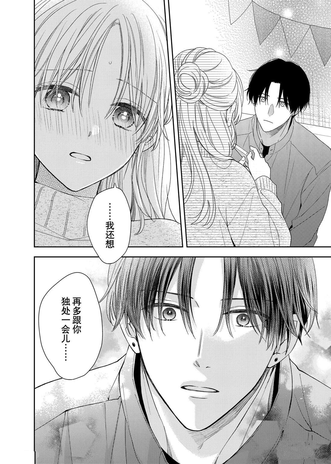第22话 木瓜的礼物