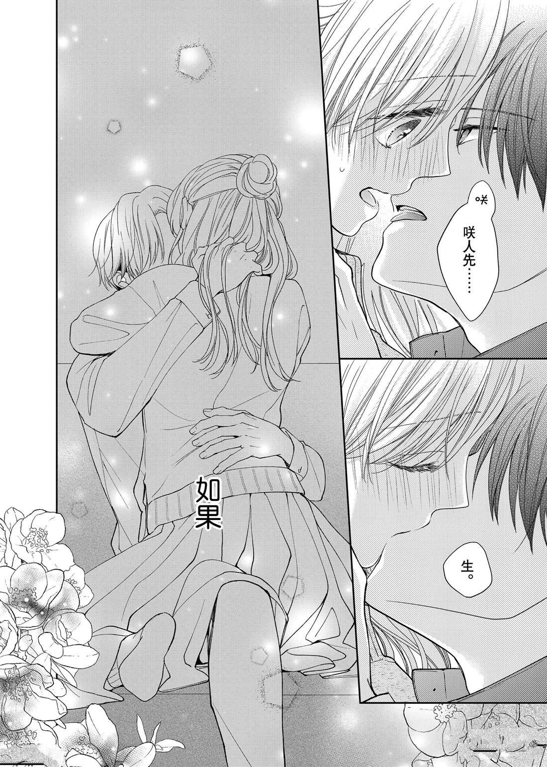 第22话 木瓜的礼物