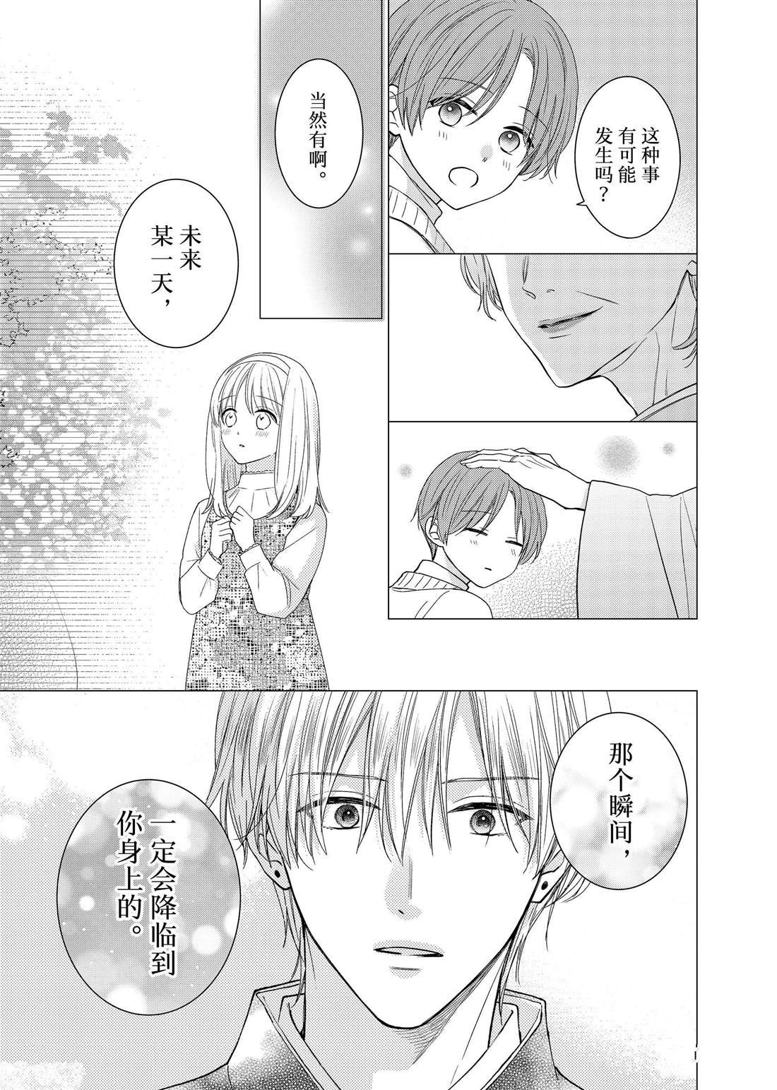 第23话 心意和连花