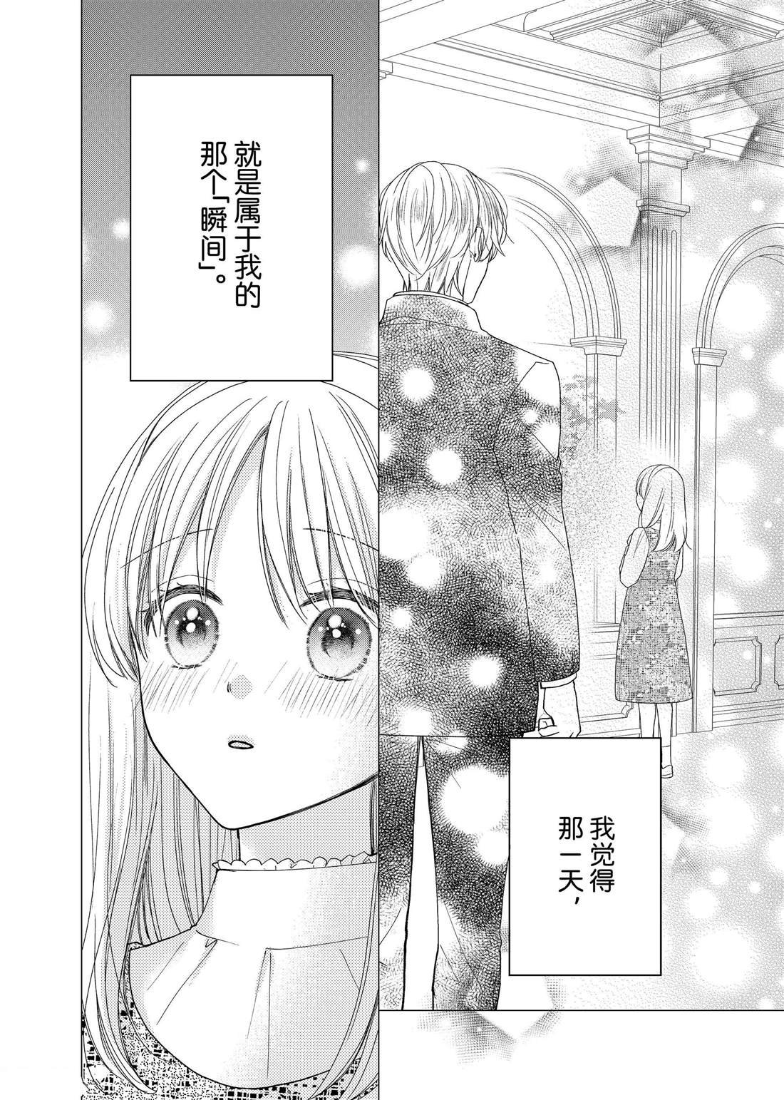 第23话 心意和连花