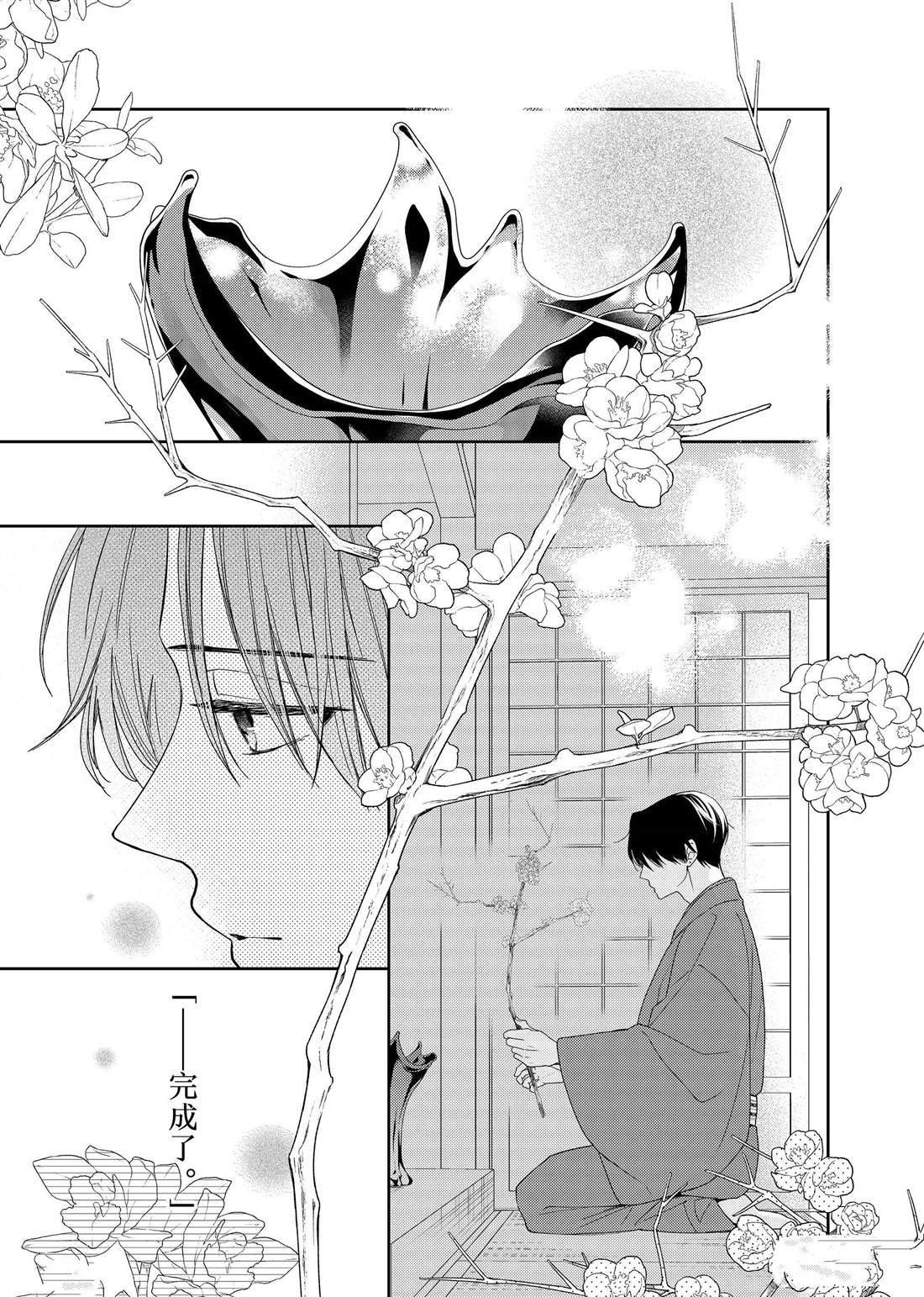 第23话 心意和连花