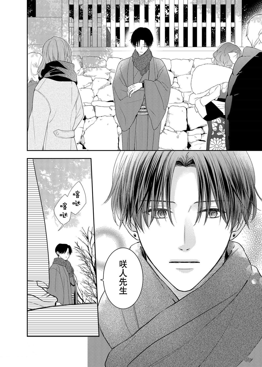 第23话 心意和连花
