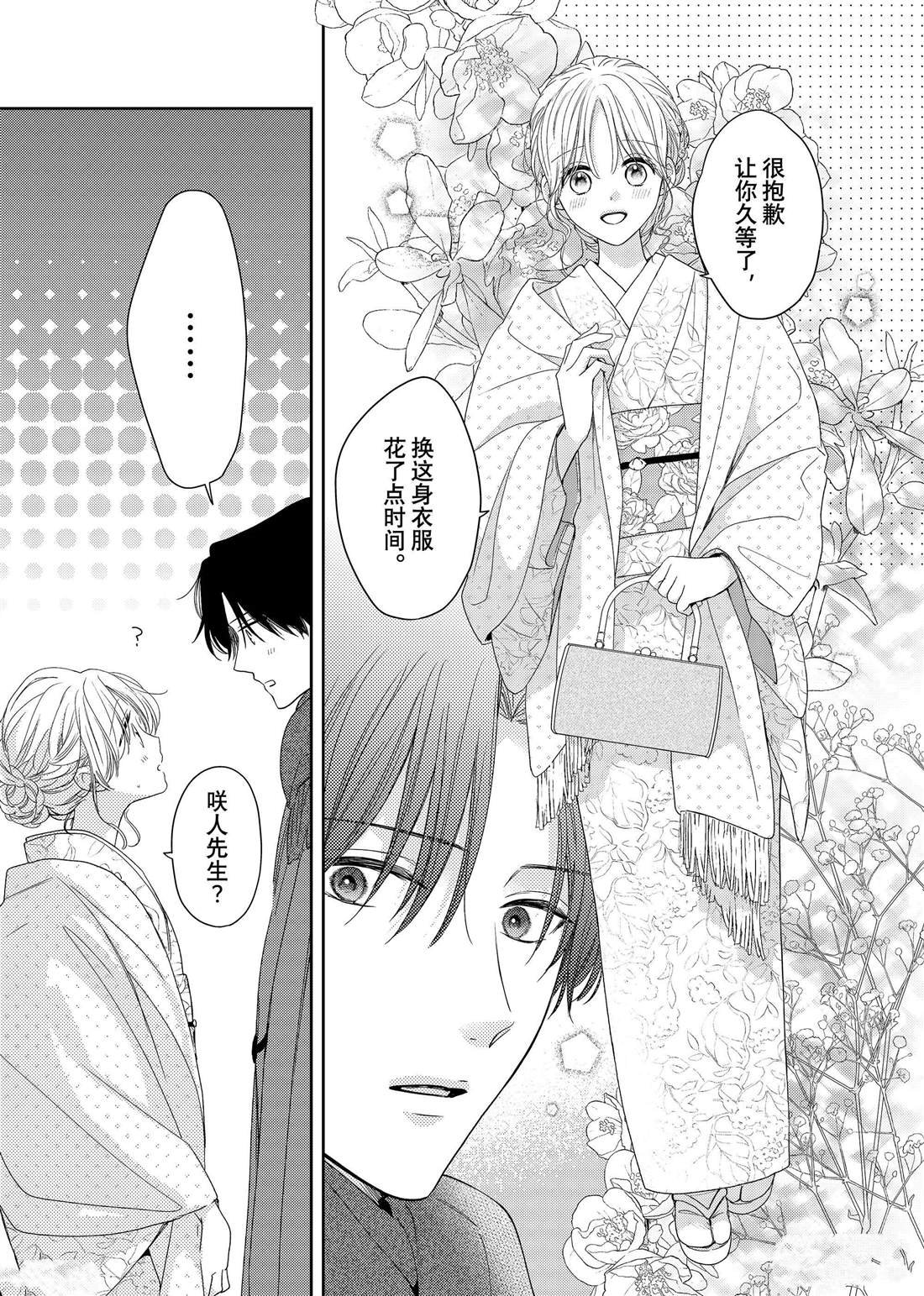 第23话 心意和连花