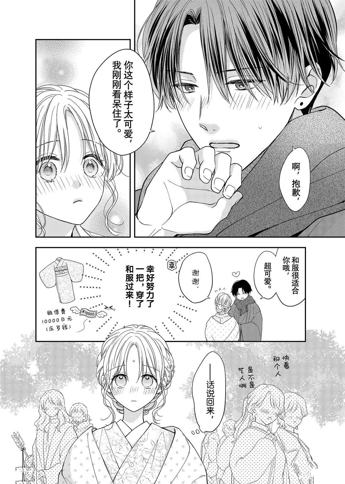 第23话 心意和连花