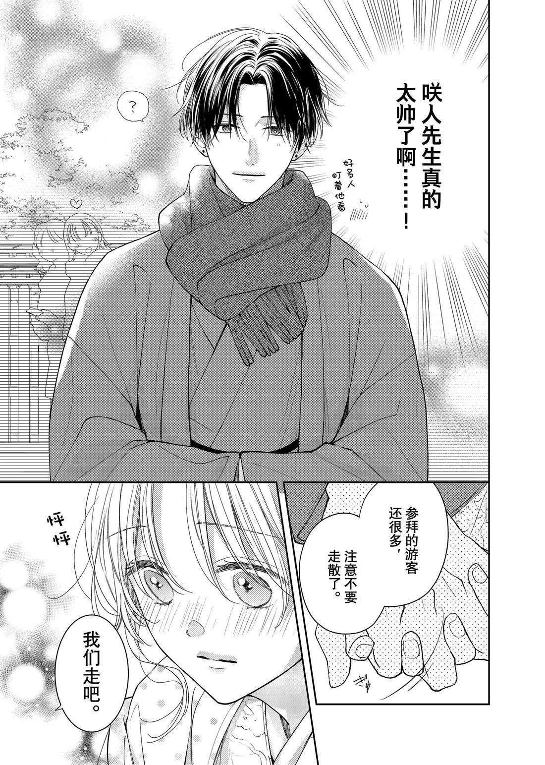 第23话 心意和连花