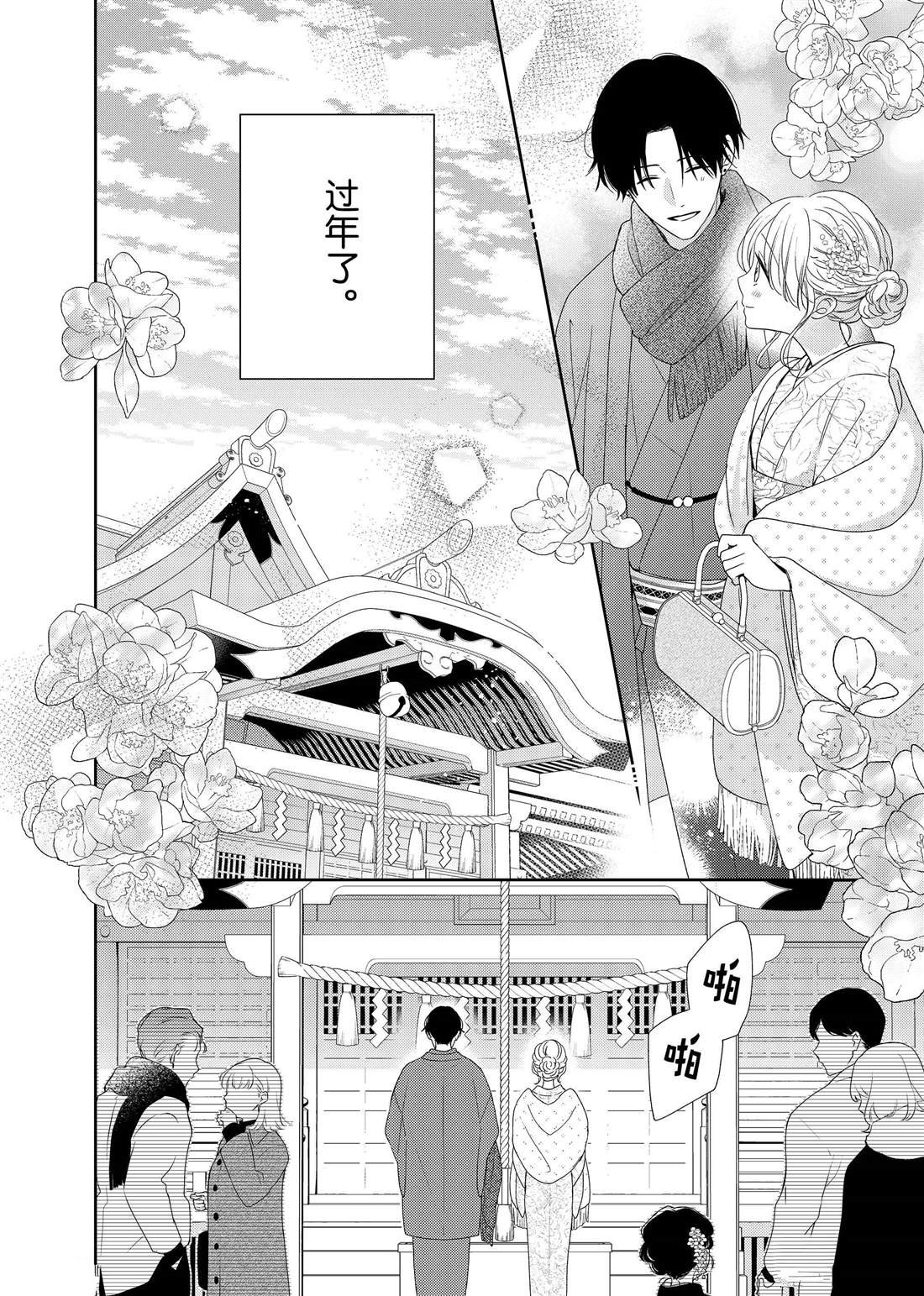 第23话 心意和连花