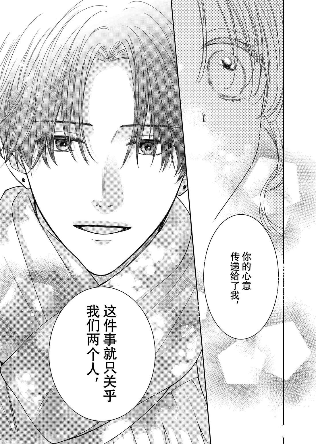 第23话 心意和连花