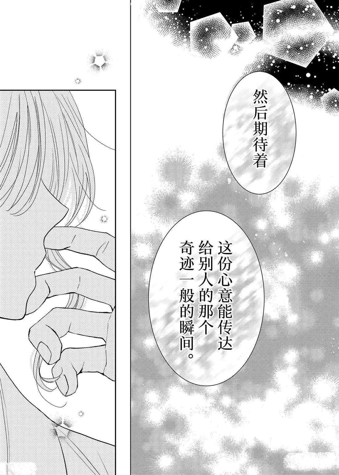 第23话 心意和连花