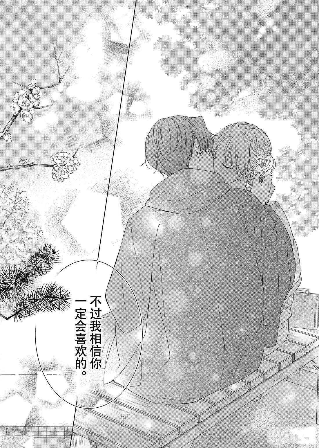 第23话 心意和连花