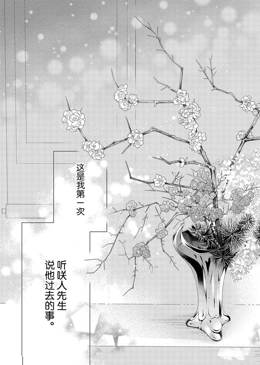 第23话 心意和连花