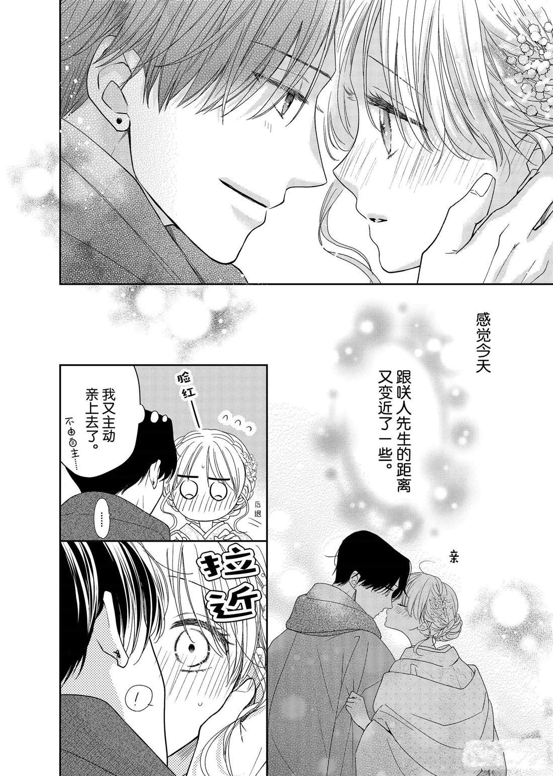第23话 心意和连花