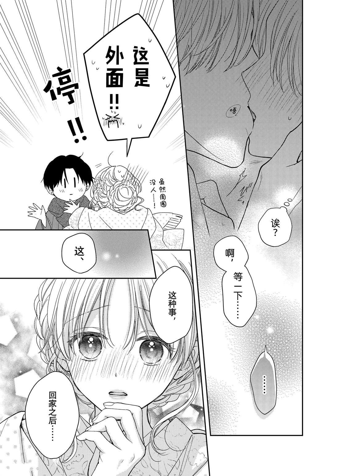 第23话 心意和连花