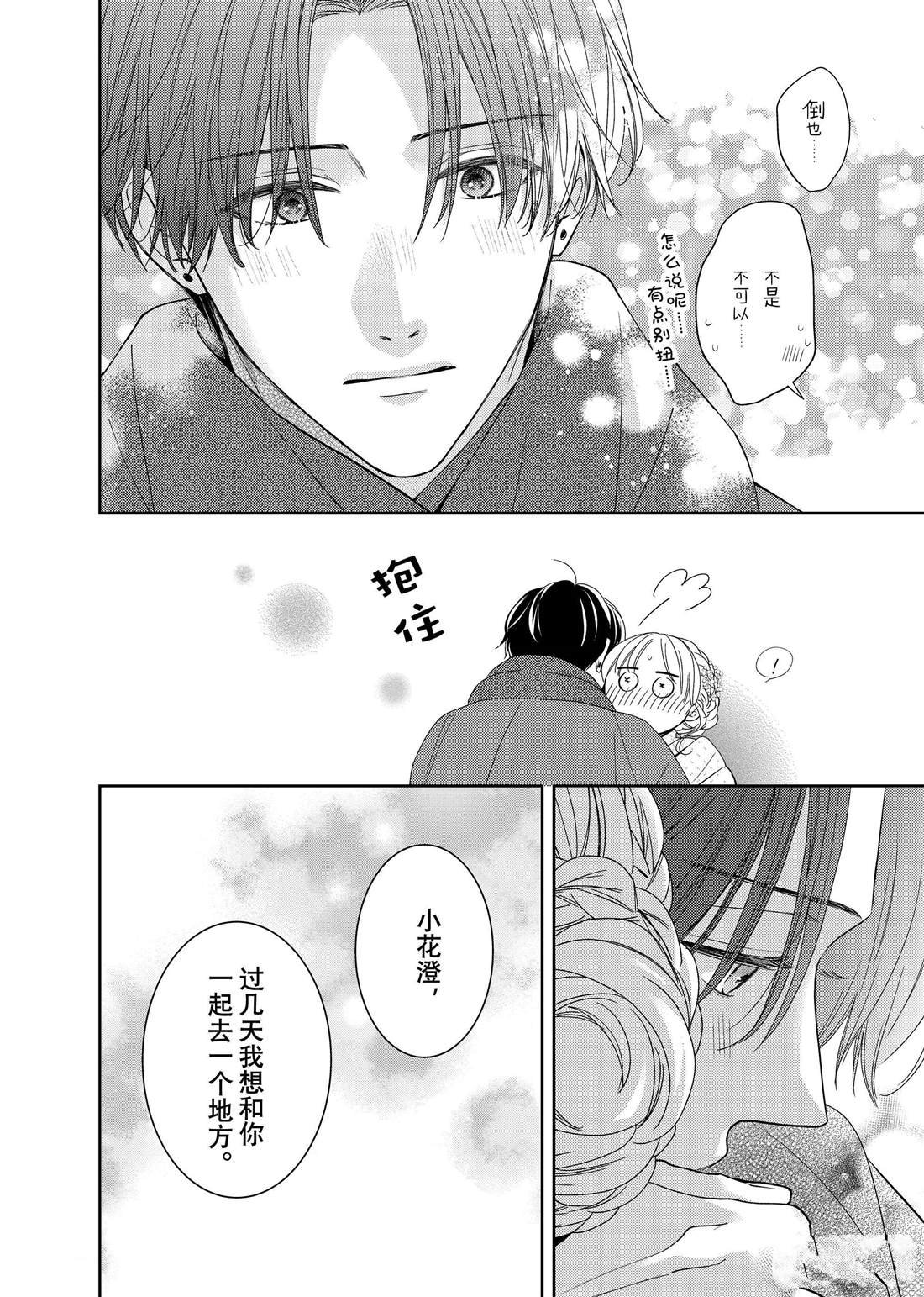 第23话 心意和连花