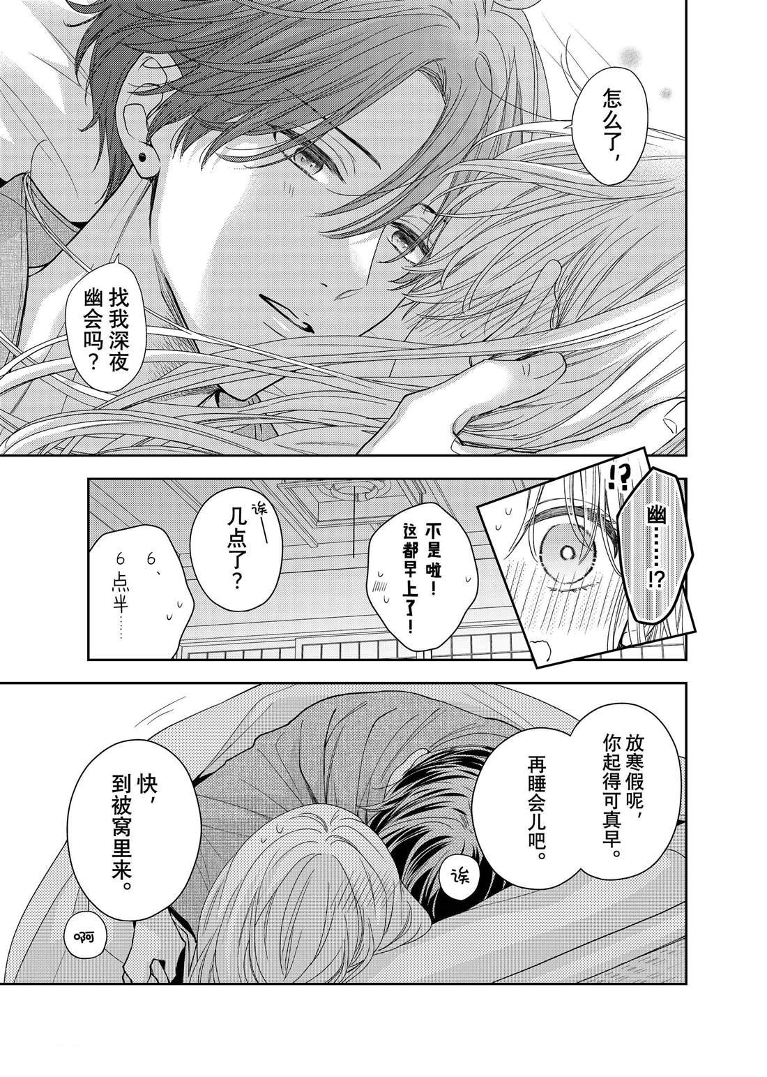 第24话 松和心声