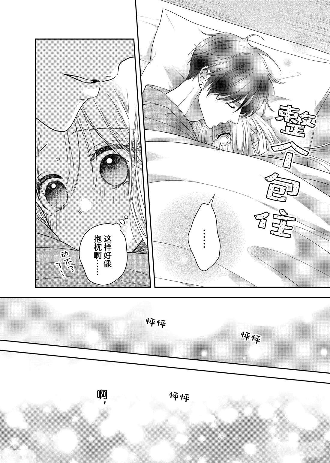 第24话 松和心声