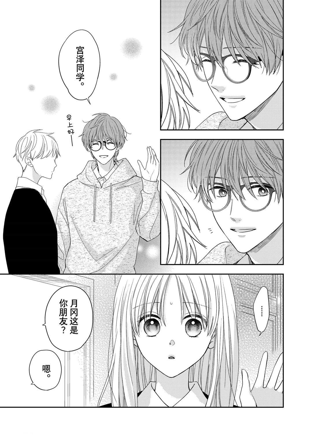 第24话 松和心声