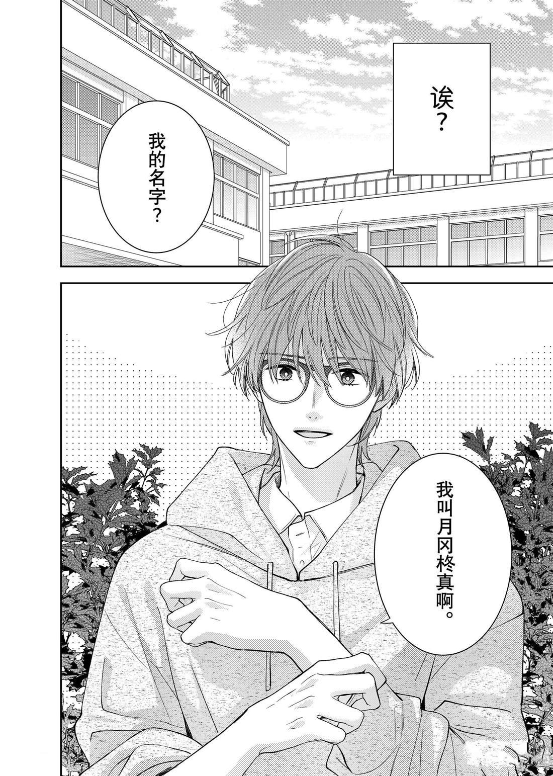 第24话 松和心声