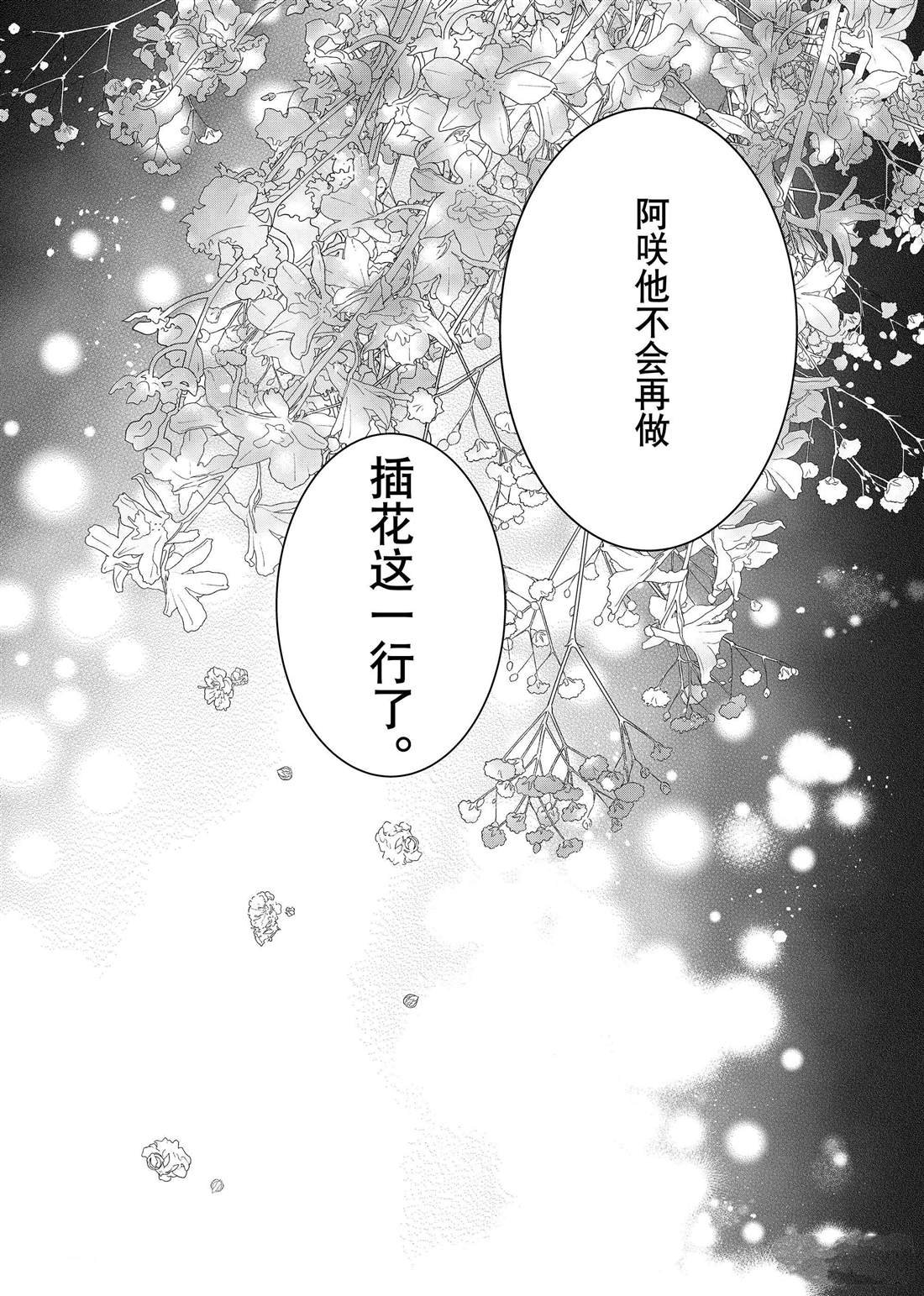 第24话 松和心声