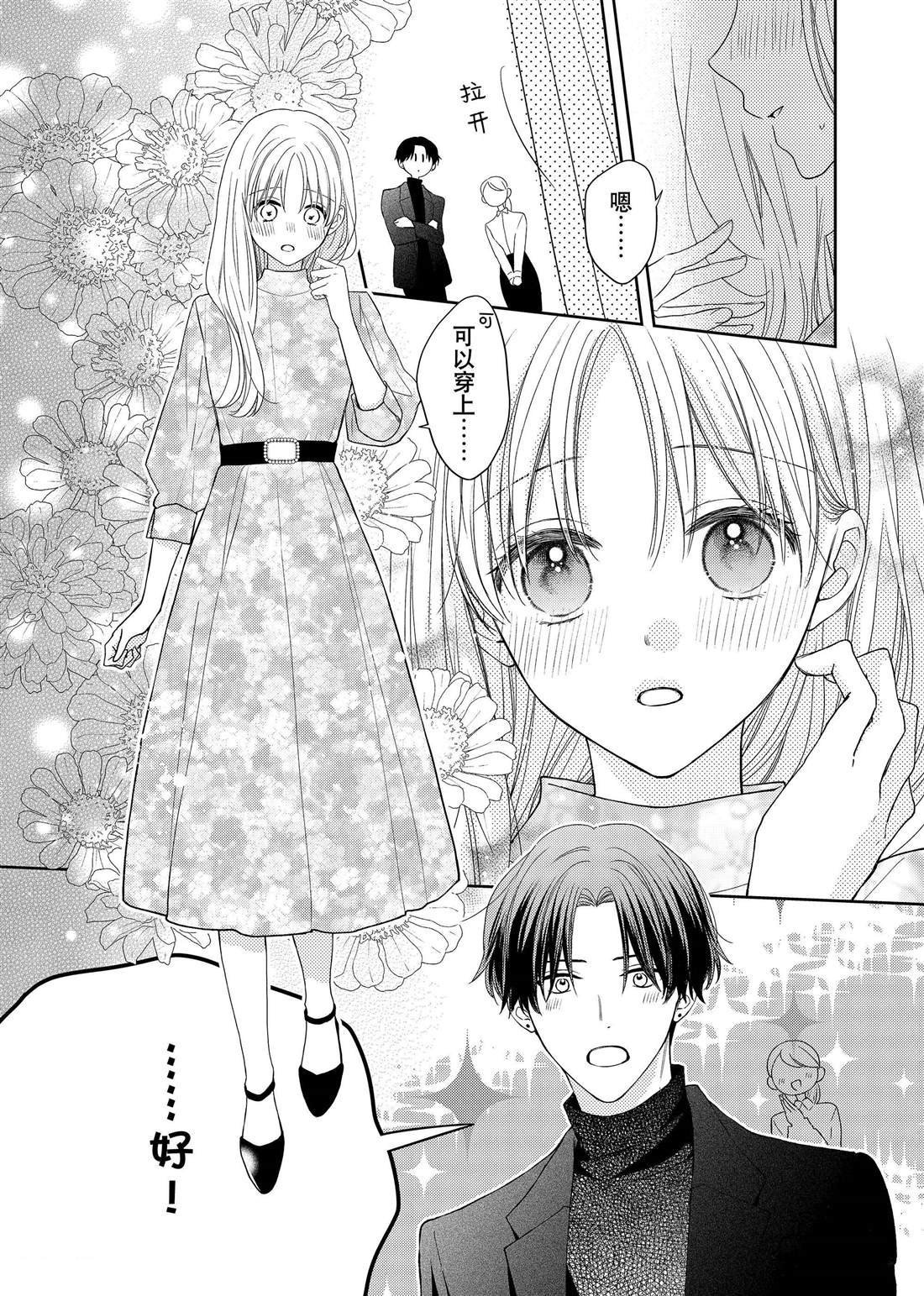 第25话 传言与冬菊