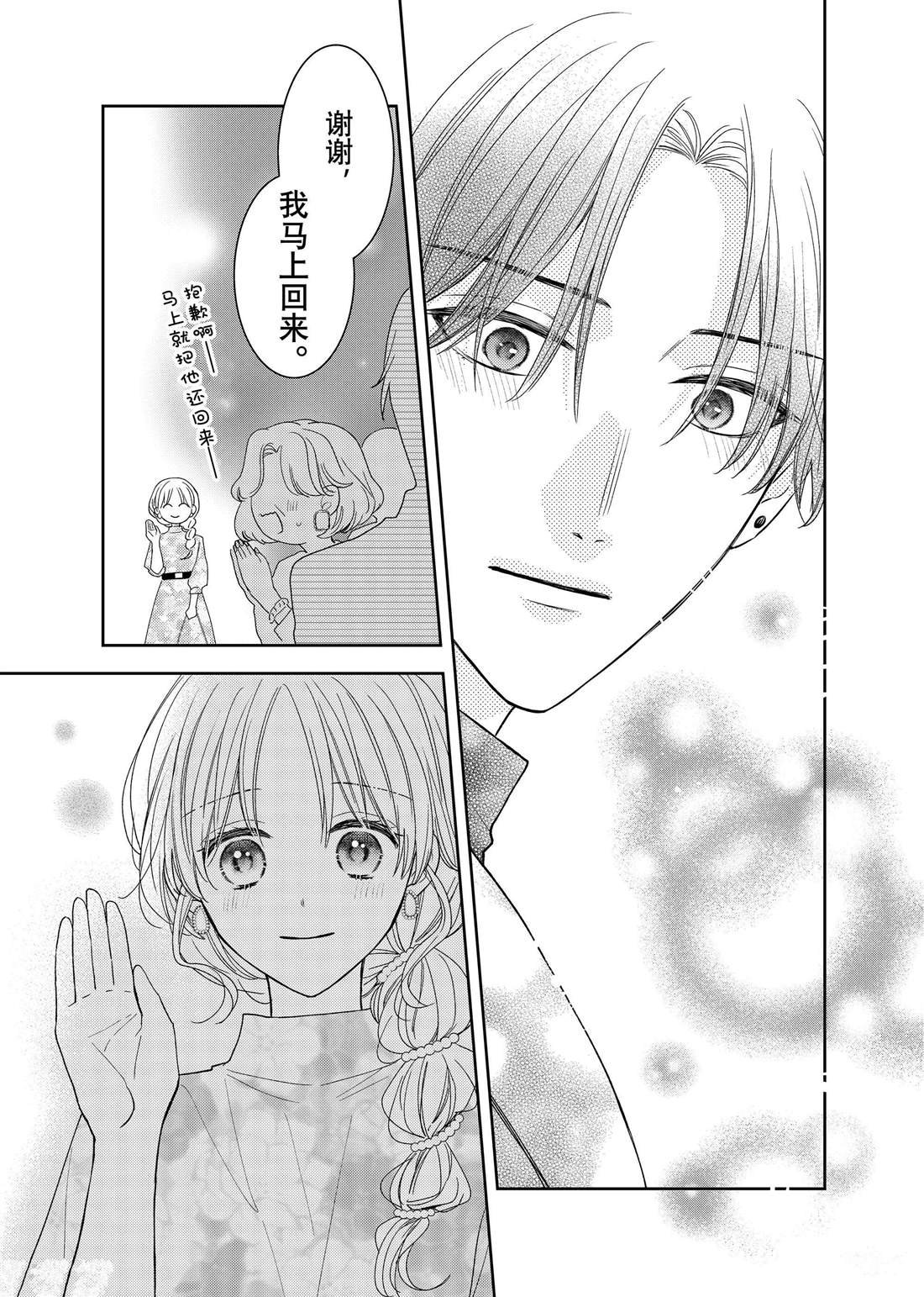 第25话 传言与冬菊