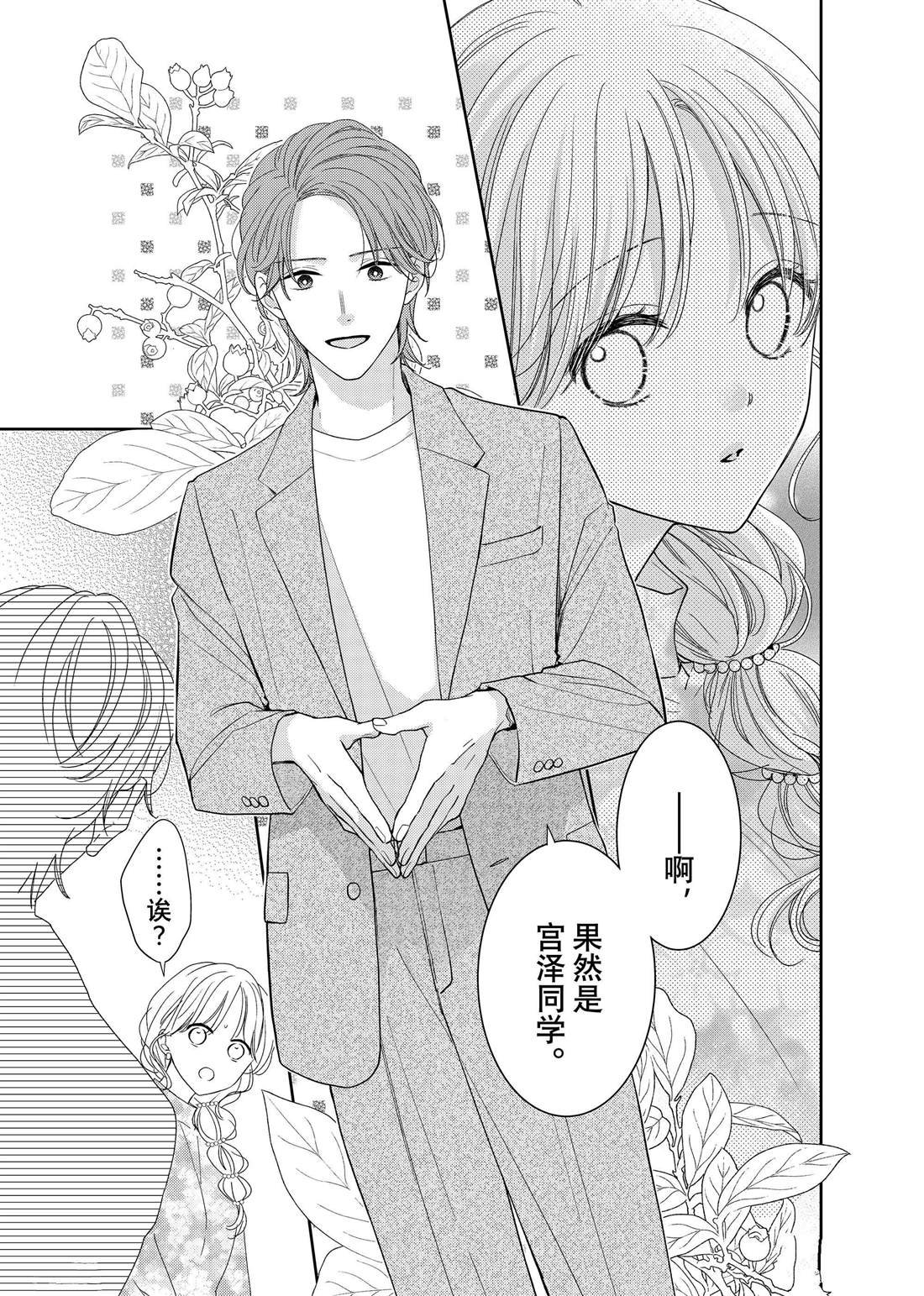 第25话 传言与冬菊