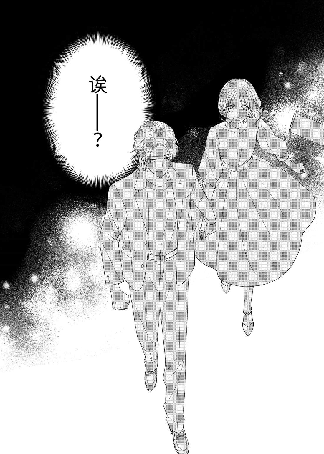 第25话 传言与冬菊