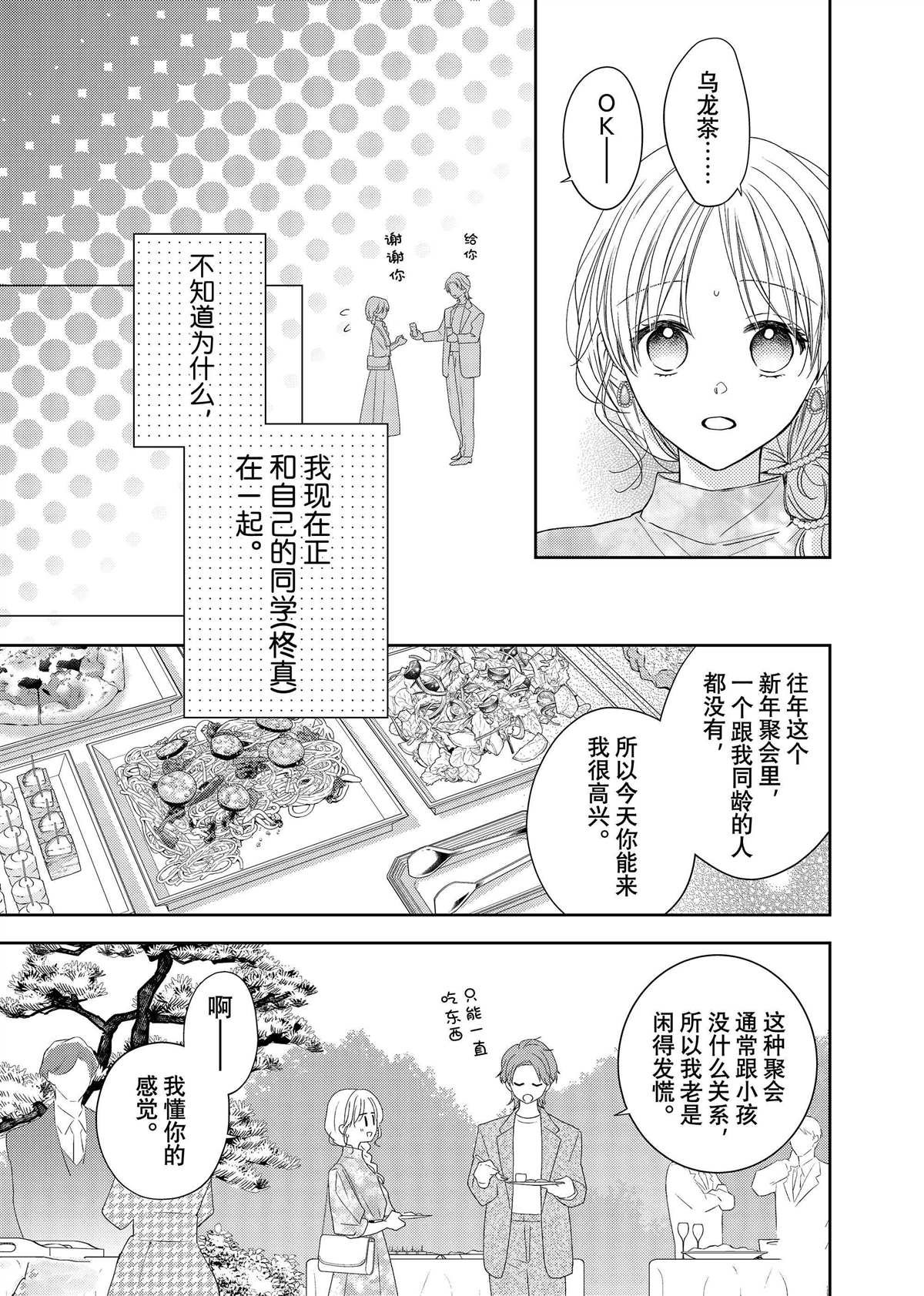 第26.1话
