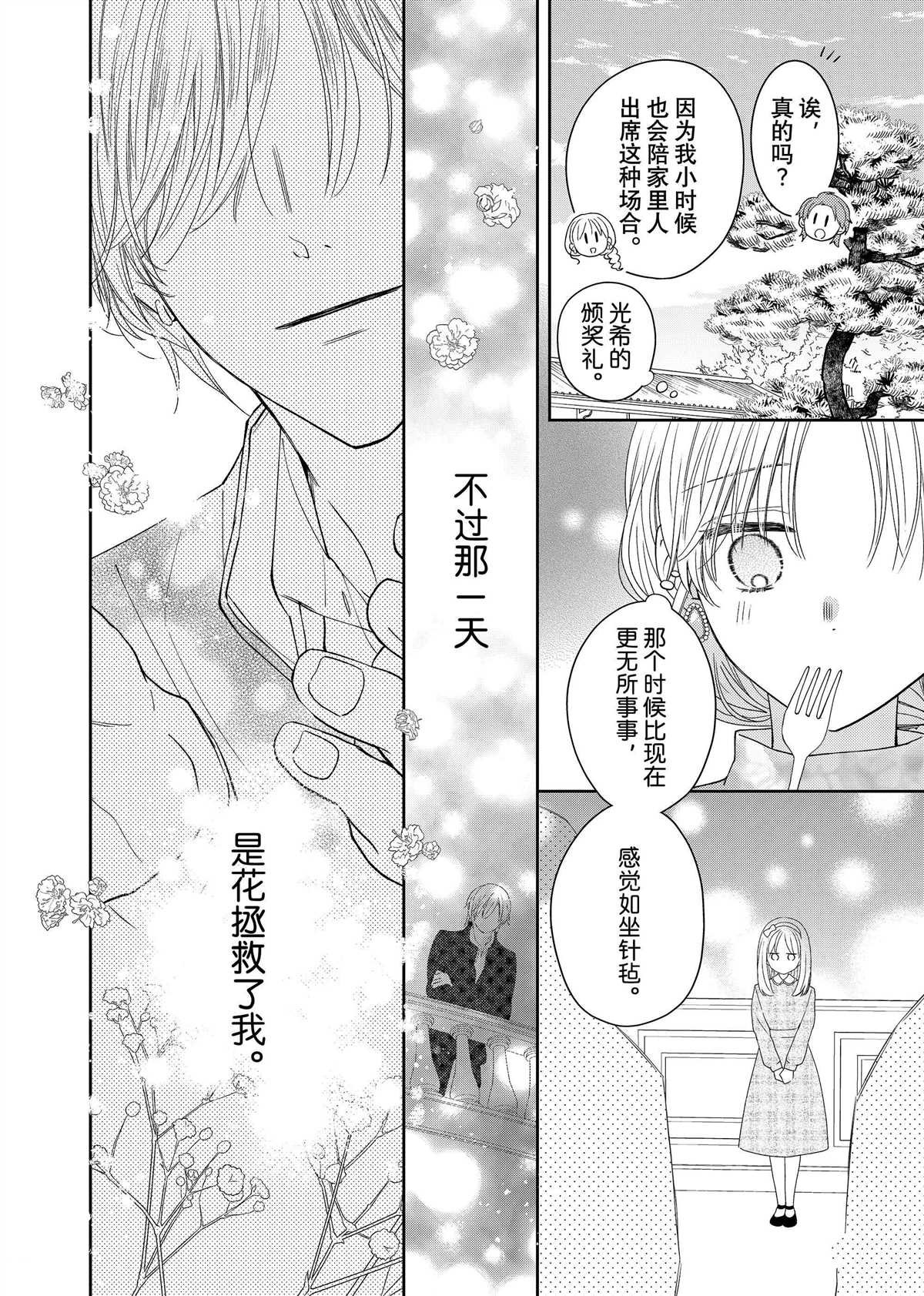 第26.1话