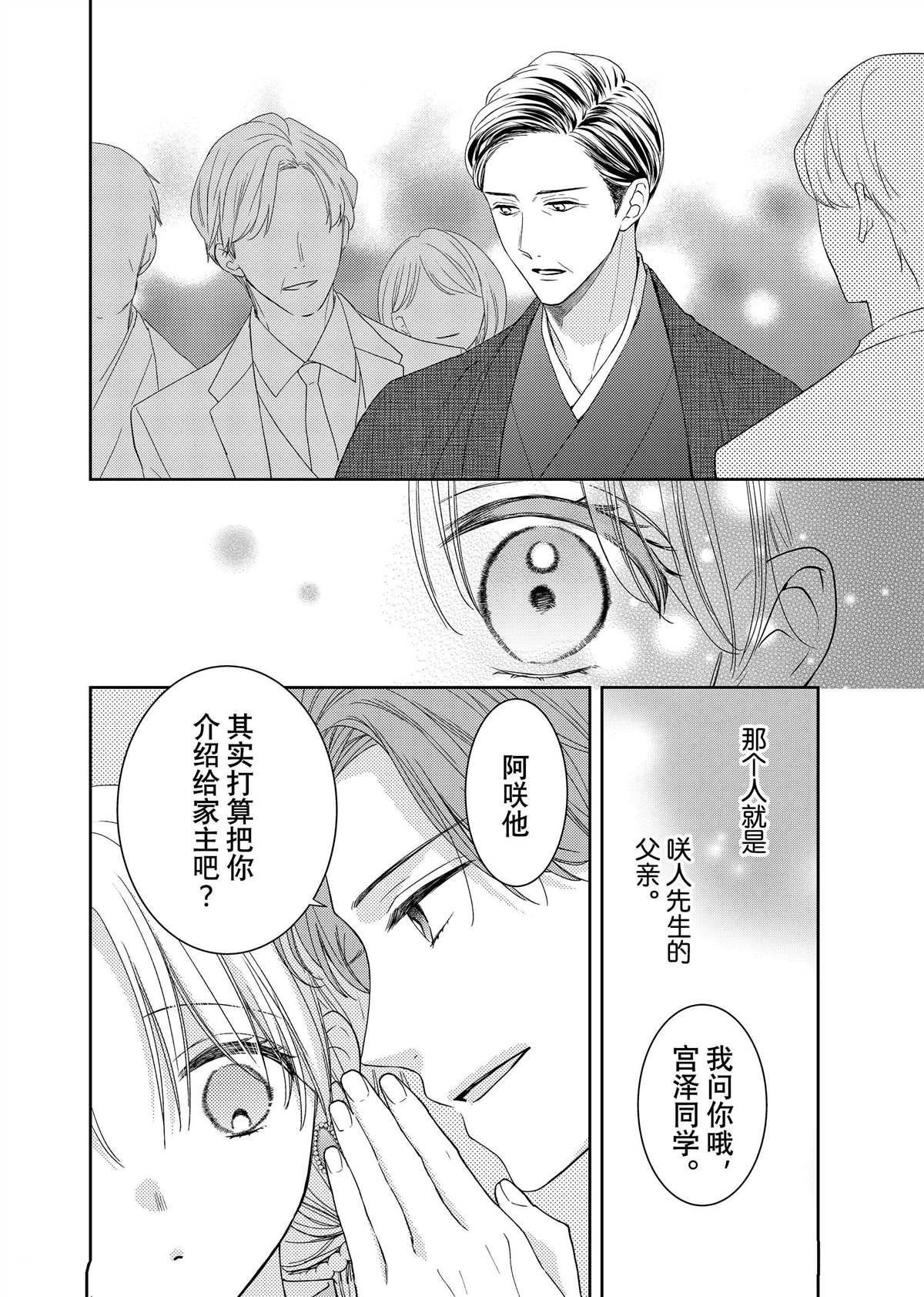 第26.1话