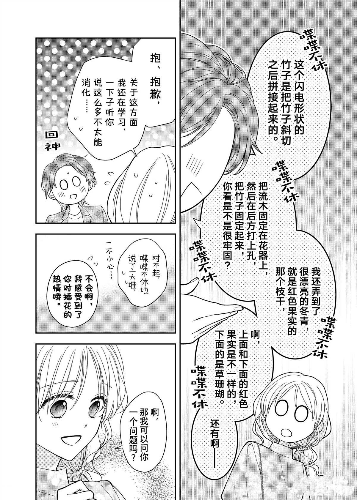 第26.1话