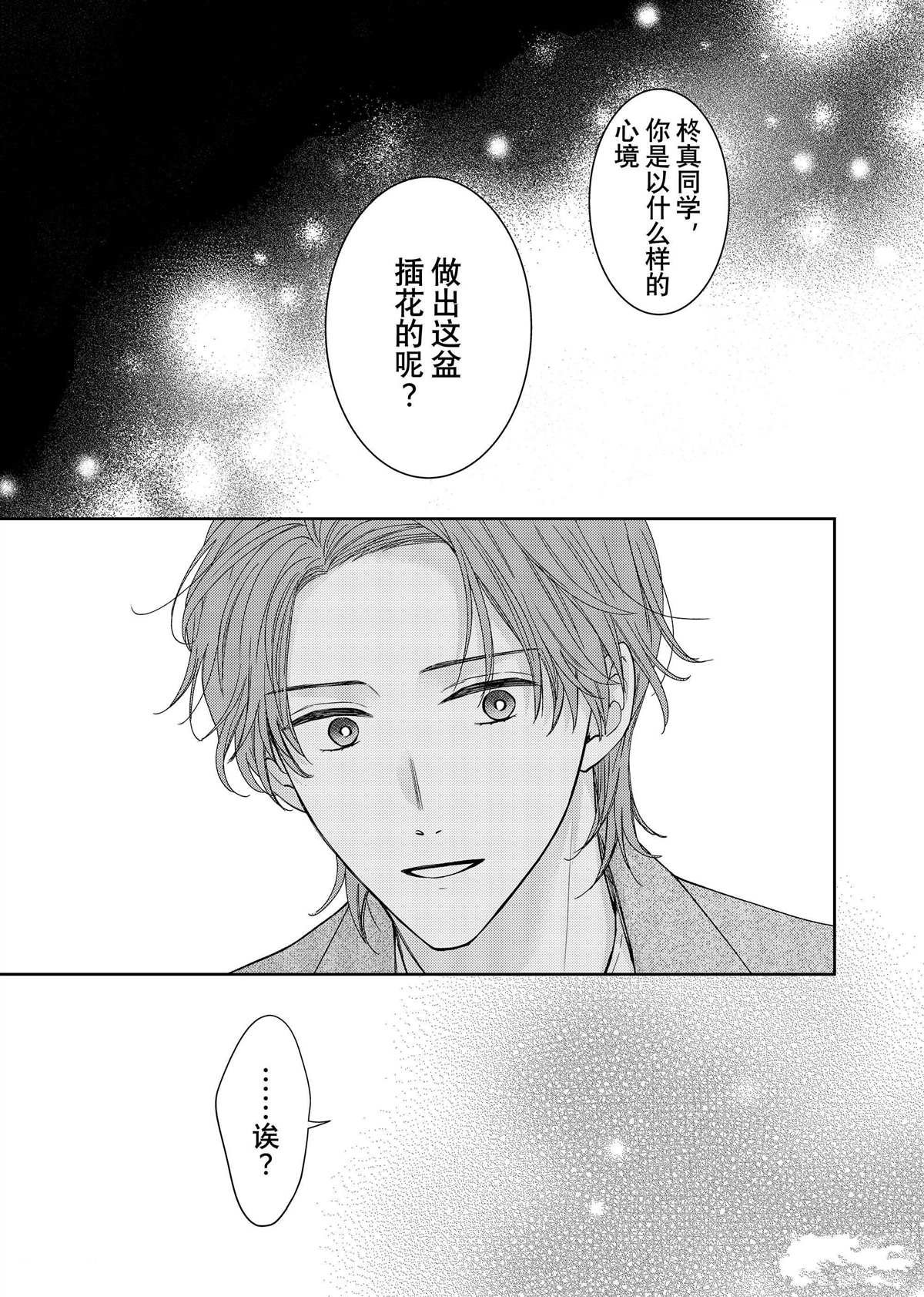 第26.1话