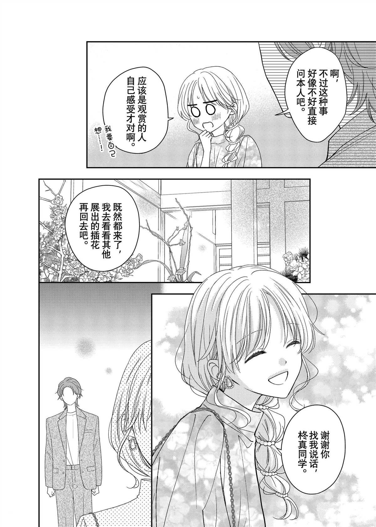 第26.1话