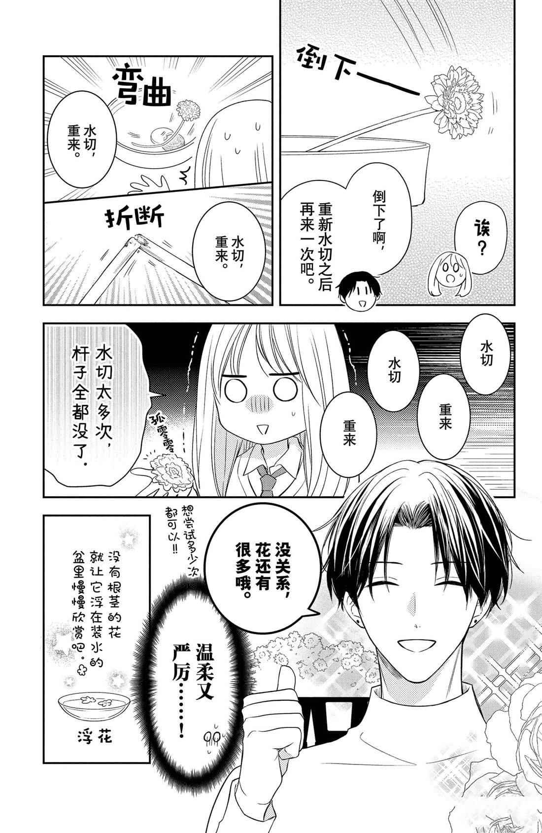 番外1