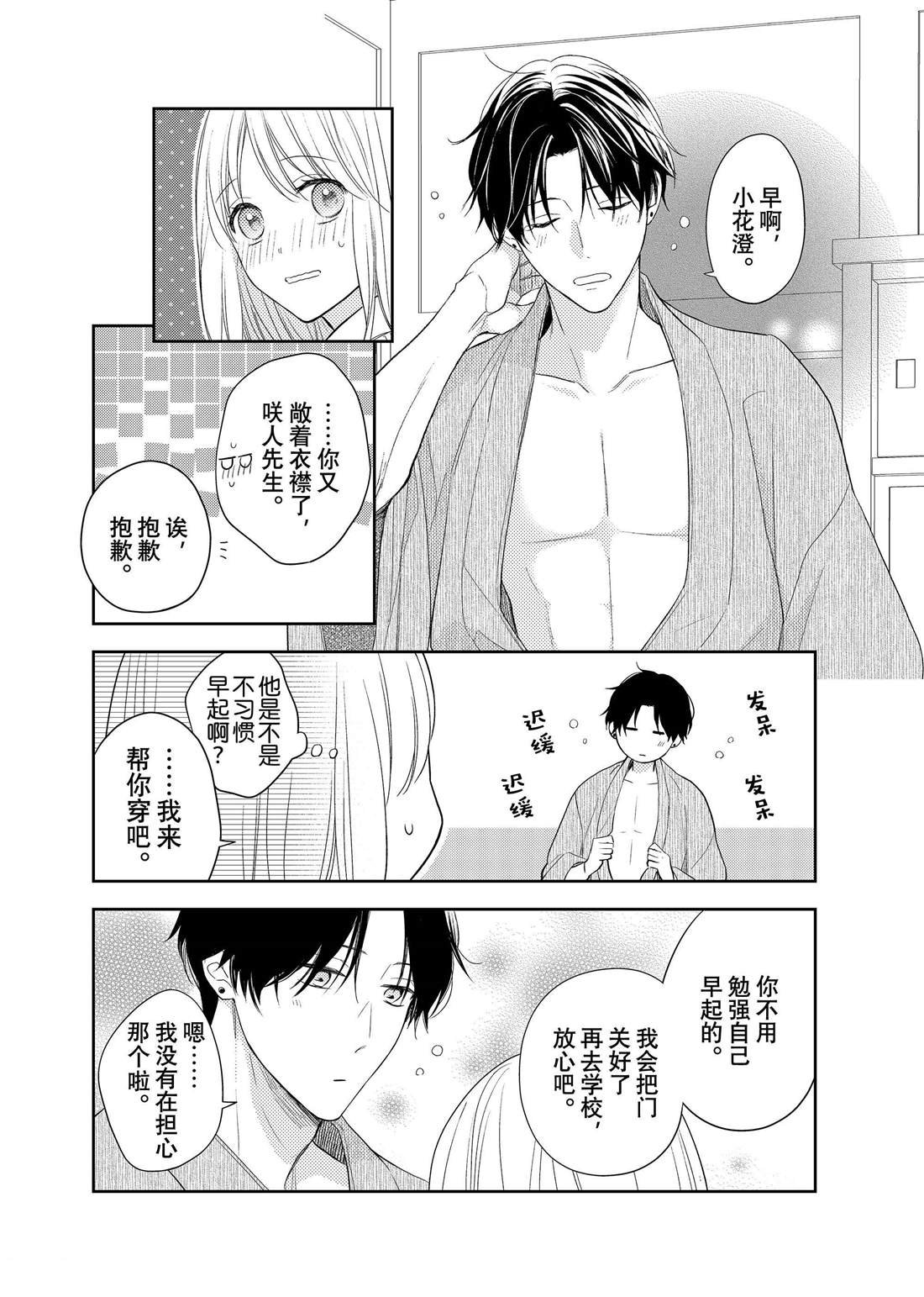 番外2