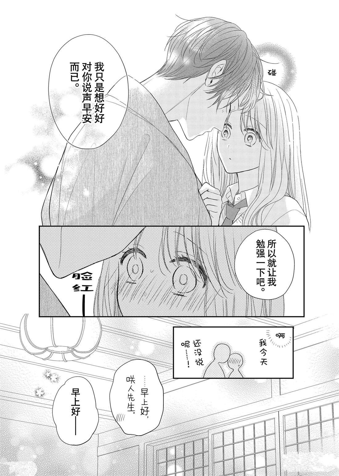 番外2