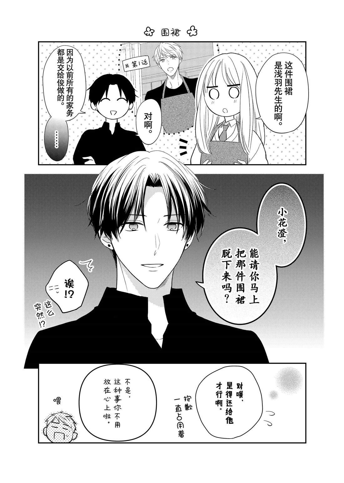 番外4