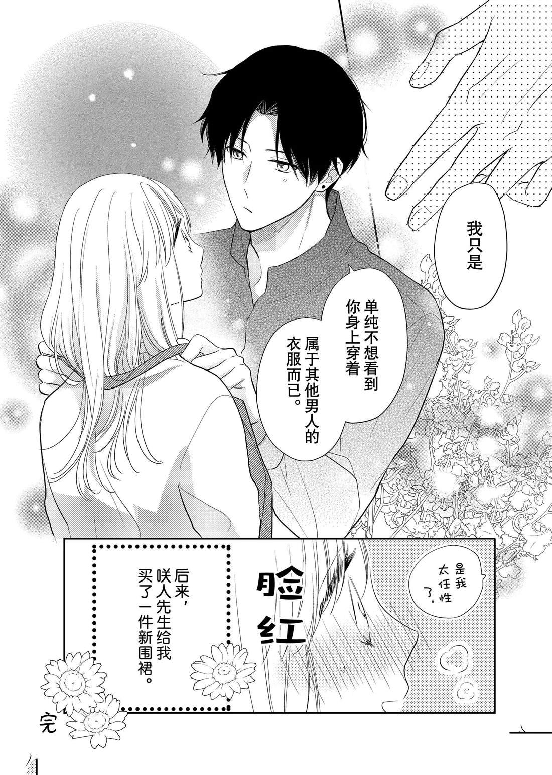番外4