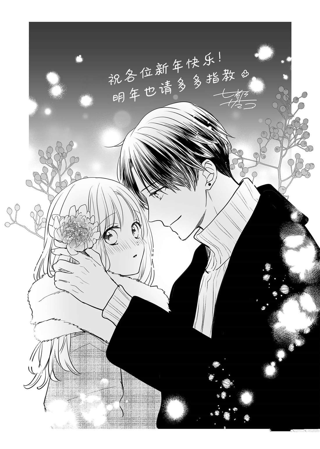 番外4