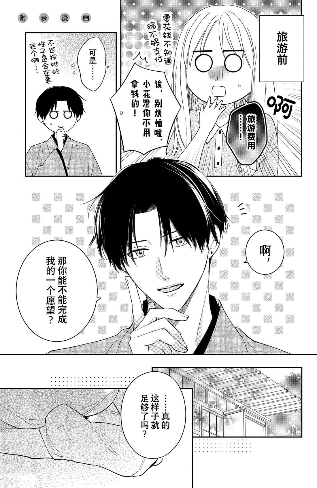 番外9