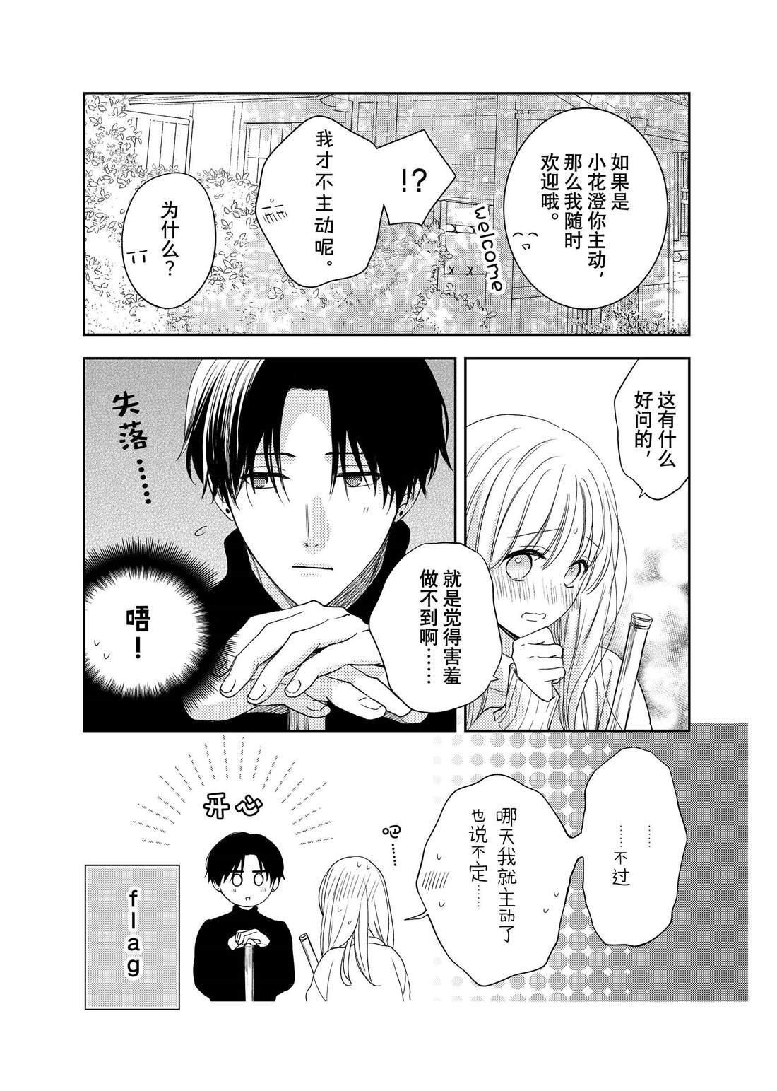 番外11