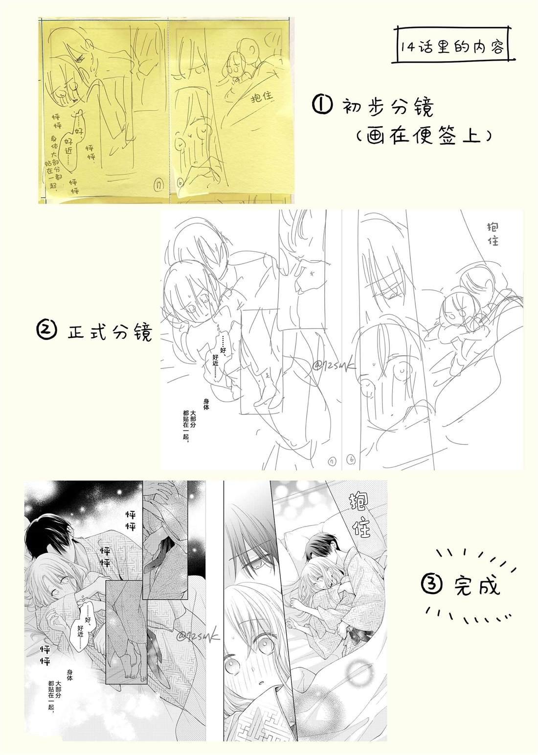 番外13