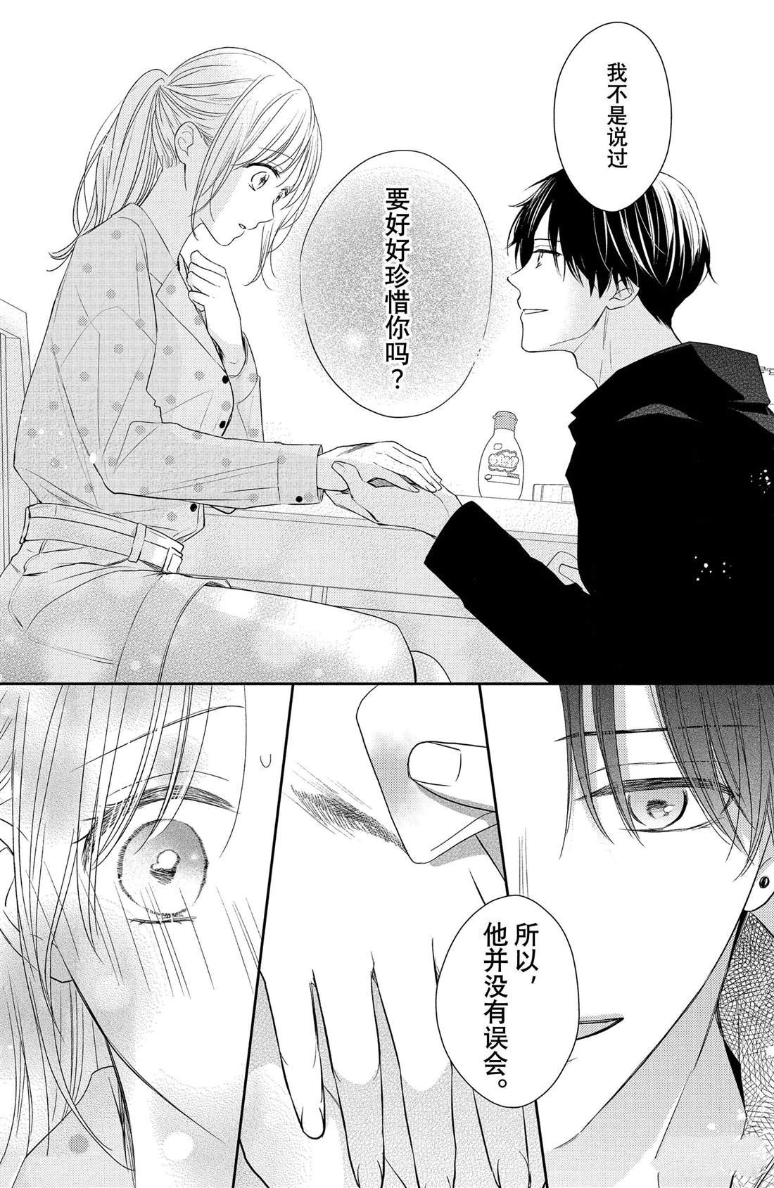 第4话 花毛茛和心灵