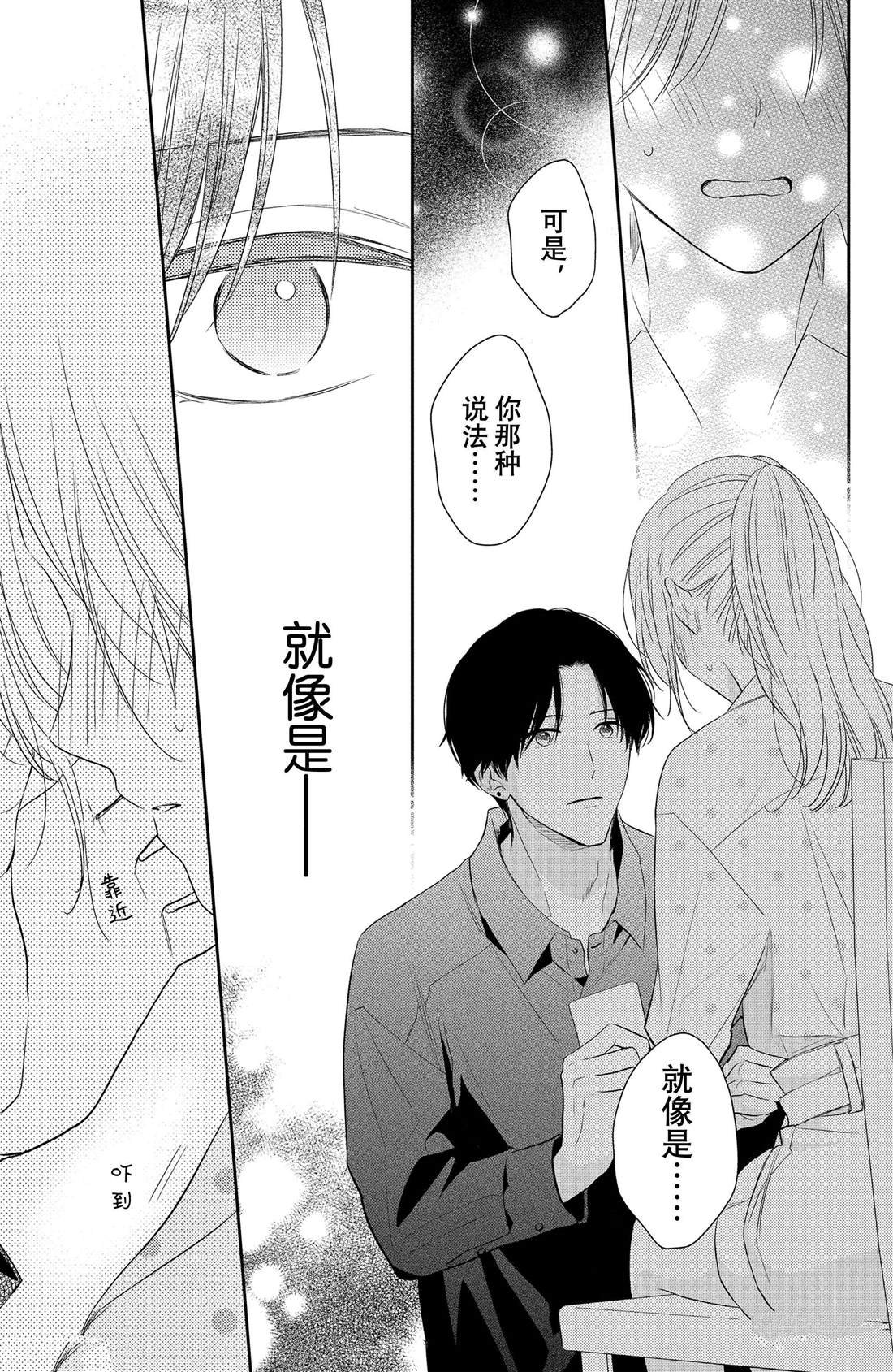 第4话 花毛茛和心灵
